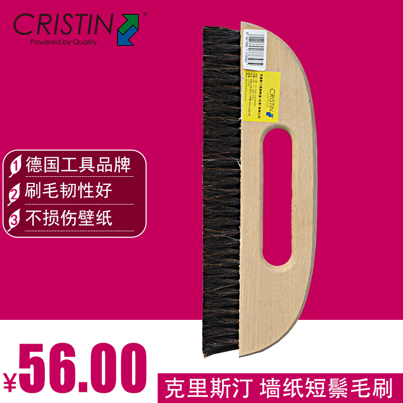 German Kristen wallpaper wallpaper construction tool Horse mane brush wallpaper short bristle brush