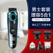 Cross-border new product multi-function hair clipper Household adult rechargeable razor Electric shaving knife hairdressing electric shearing