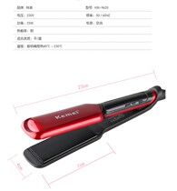 Liyuan Jiakemei 9620 adjustable temperature hair iron curling iron hair straightener LCD digital temperature adjustment Chinese cross-border