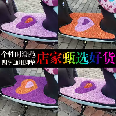 Electric car M6Q5 silk ring foot pad Yadi Milan beige foot pad Emma Yue Bean non-slip foot pedal