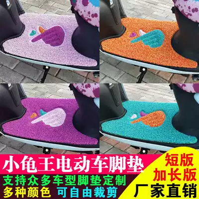 Suitable for electric motorcycle, foot pad, foot pad, pedal, universal battery, electric bicycle, non-slip knife, King Yadi
