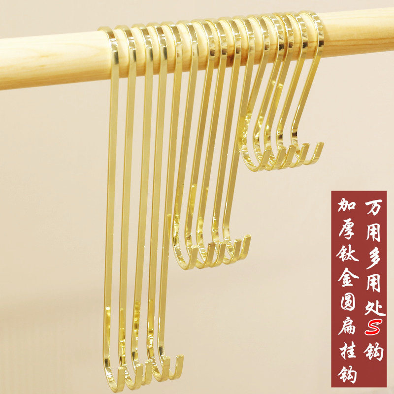 Clothing Store Props Flat Titanium Alloy S Hook Clothes Hangers Hanger Hanger Hooks Clothing Shop S-shaped Hanging Clothes Hook