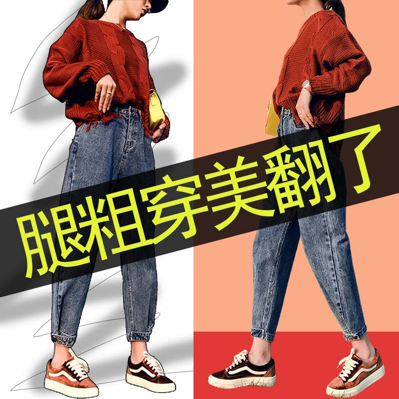Jeans female trousers autumn new high waist loose show thin big fat MM nine points pants father radish halun pants