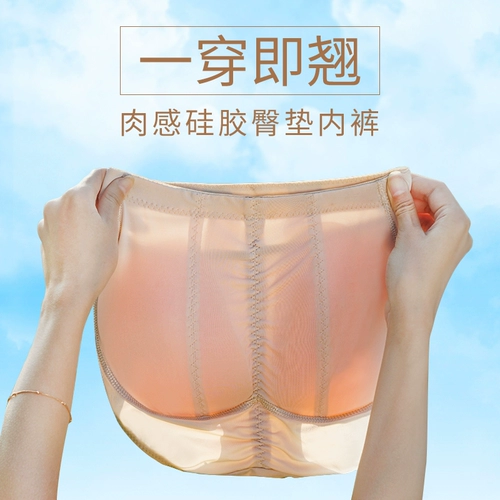Набедренная накладка, белье для коррекции формы бедер, нижнее белье, съемные невидимые сексуальные штаны