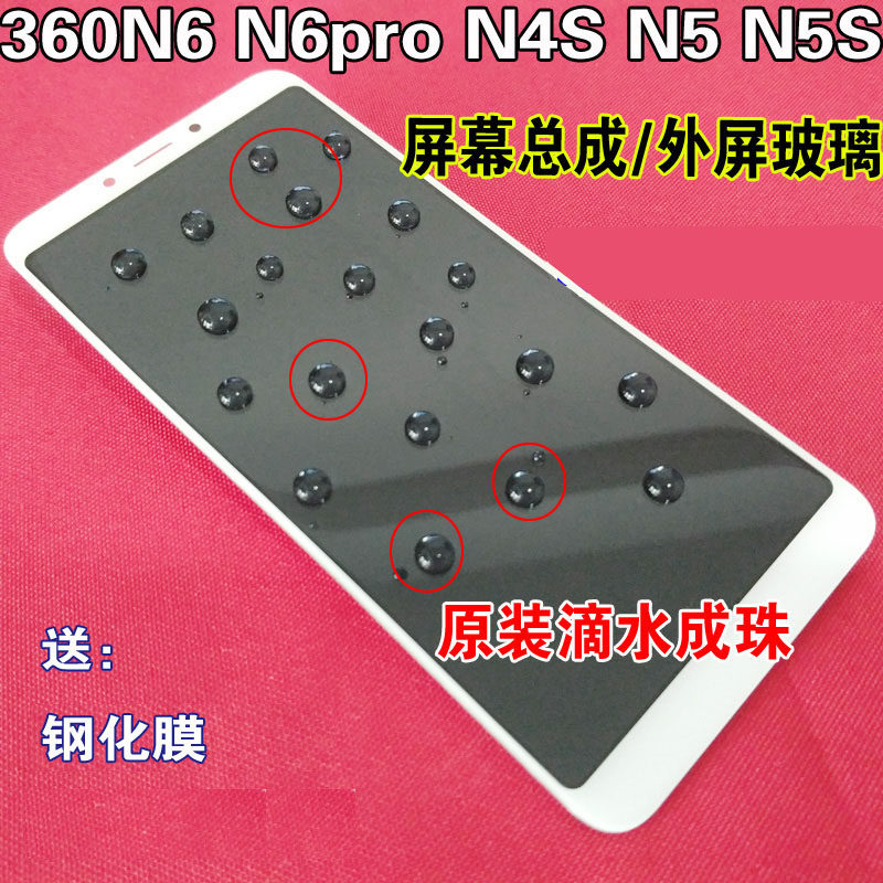 360N6pro N7Pro N7lite N5S change the outside pen ingots than hand tour piano to sad wealth
