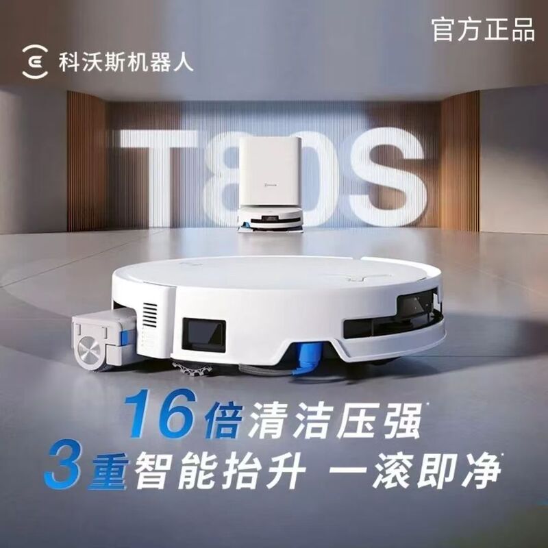 Cobos T80S Floor Cleaning Robot, Sweeping and Mopping All-In-One Machine, Automatic Cleaning with Water Supply and Drainage T80Max