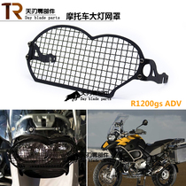 BMW R1200GS ADV 04-12 motorcycle modified headlight protective cover headlight cover protection net
