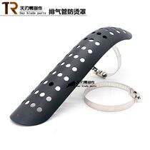 Motorcycle Harley Cruise Prince car Iron Horse Racing 400 Earth Eagle King exhaust pipe modification heat shield anti-scalding cover