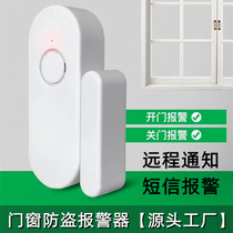 (source manufacturer) home isolation door magnetic alarm electronic epidemic prevention inform intelligent remote door and window alarm