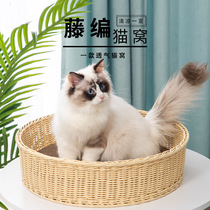 Utopia cat nest washable open four seasons universal summer breathable net red imitation vine pet bed summer cool nest