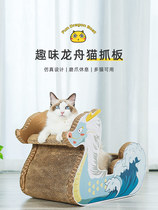 Utopia New ins fun dragon boat cat gripper convertible thick corrugated paper cat gripper cat bed