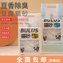 A study of lu shi litter tofu litter box deodorant 2mm agglomeration flavor tofu litter 6L2 4kg