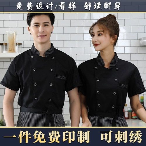 Catering Tea Tower Hotel Chef Chef Working с коротким рукавом мужской магазин тортов выпекать кухня кухня женские кухонные работники Упаковки с длинным рукавом