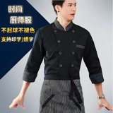 Catering Tea Tower Hotel Chef Chef Working с коротким рукавом мужской магазин тортов выпекать кухня кухня женские кухонные работники Упаковки с длинным рукавом