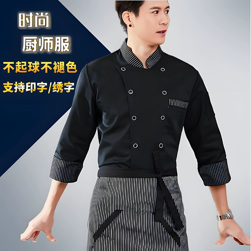 Catering Tea Tower Hotel Chef Chef Working с коротким рукавом мужской магазин тортов выпекать кухня кухня женские кухонные работники Упаковки с длинным рукавом