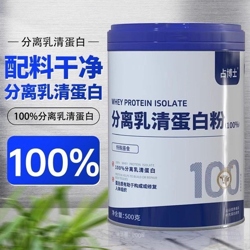 Whey Protein Powder 100% Pure Animal Protein Without Sucrose, High-Quality Raw Material for Middle-Aged and Elderly People, Adult Nutritional Supplement