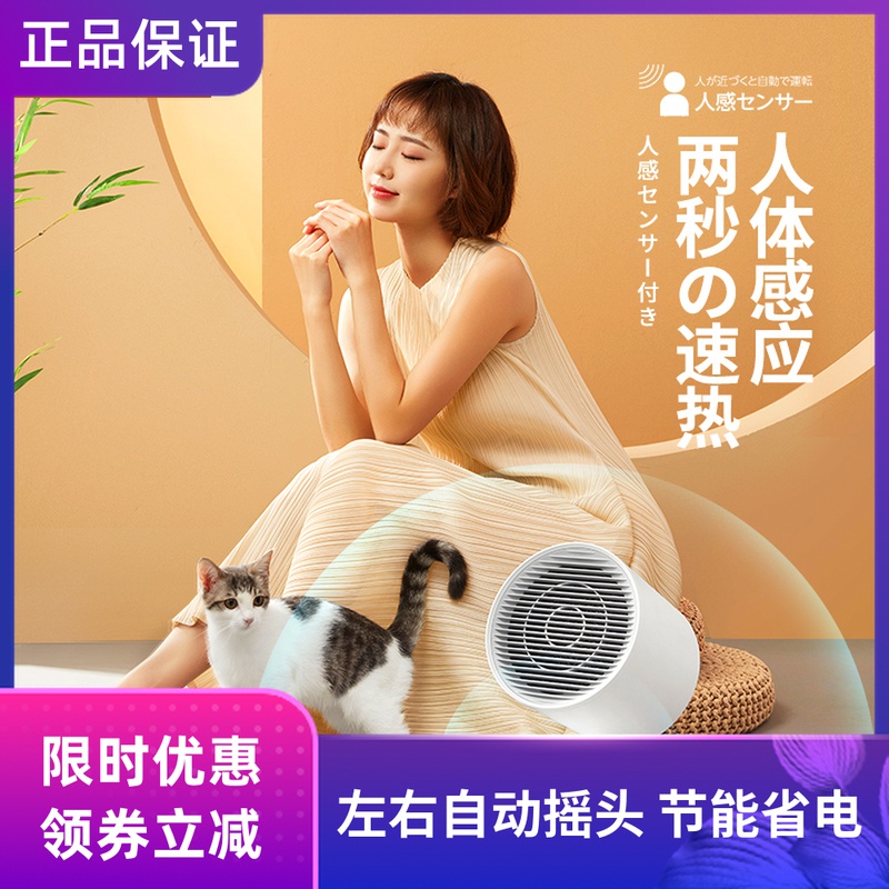 LOFTER human body induction heating blower home energy saving warmer electric warmers small living room bedroom bathroom speed heat