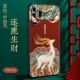 Huawei P30Pro-Dunhuang Limited Model-Speed ​​Speed ​​All-Package*Следующая жизнь Fortune*Отправка выделенной мембраны