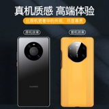 Подходит для корпуса мобильного телефона Huawei Mate40pro Mate 30 секунд, чтобы изменить 40RS Porsche Mete Men 40e аксессуары MT40+MT30POR Shell EPRO Protection M30 Набор M40 Net Meta Meta Meta Meta