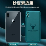 Apple, мужской чехол для телефона, 2021 года, новая коллекция, защита при падении, популярно в интернете, iphone, ограниченное издание