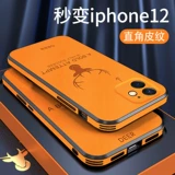 Apple 11 Case Case iPhone12 прямой угловой x -leather xr new max high -end pro Camera xs All -inclusize S anti -Fall Xmax Set Men xsxmax Luxury Mas