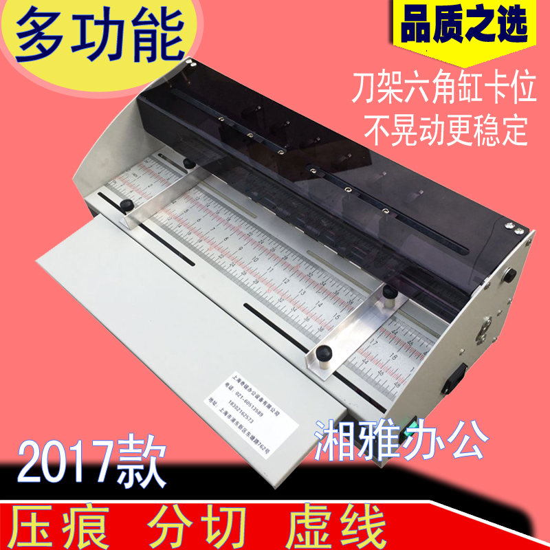 Crush machine Electric dot line wire cutting cover cracking page cracking machine flips the bookline