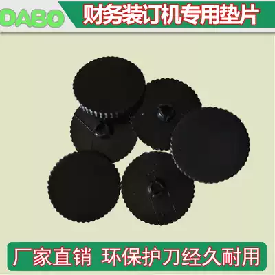 Jindian BINDER-1 voucher binding machine gasket Jindian BD-1 financial accounting punching machine knife pad plastic pad