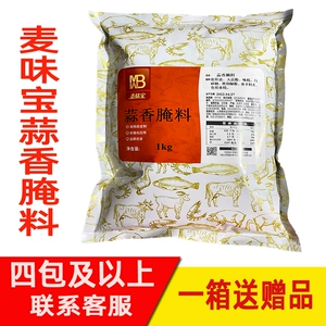 麦味宝 Чесночный маринад, чесночный маринад для свиных ребрышек, маринад для жареных куриных крыльев, барбекю, Орлеан, приправа для барбекю, реклама