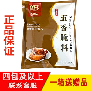 麦味宝 Маринад с пятью специями, маринад для жареной свиной грудинки, коммерческий куриный стейк, секретные бразильские крылышки для барбекю, 1 кг