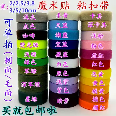 Stickers Strong Velcro shoes Sticking Burr stickers Sticking tape clothes Male and female stickers