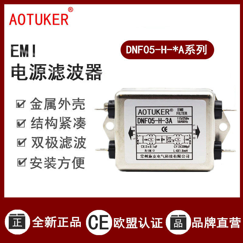 Single-phase EMI power filter DNF05-H-3A 5A 6A 6A 15A 15A 20A dual-class filtering AC220V
