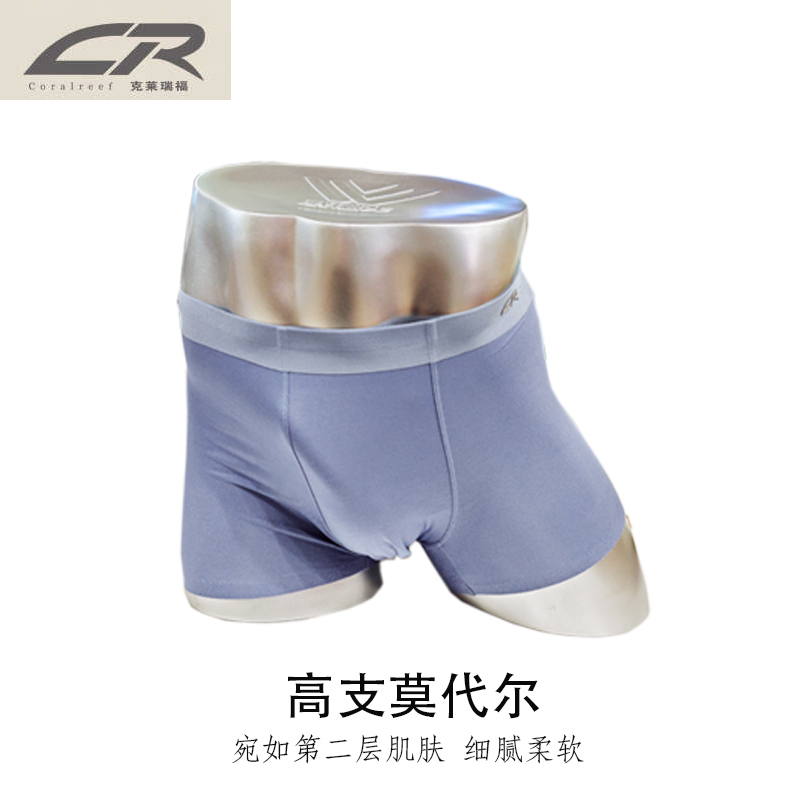 Clareyfu Clean Face Seamless Modal 4-Pack Comfortable and Breathable Non-Curling Non-Stuck Crotch Men's Boxer Briefs