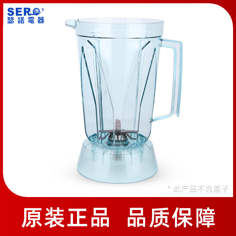 Therno 1 7L Plated Titanium Cup Group Commercial Sand Ice Machine Cuisine Machine Fruit Juicer Milkshake Machine Accessories-Taobao