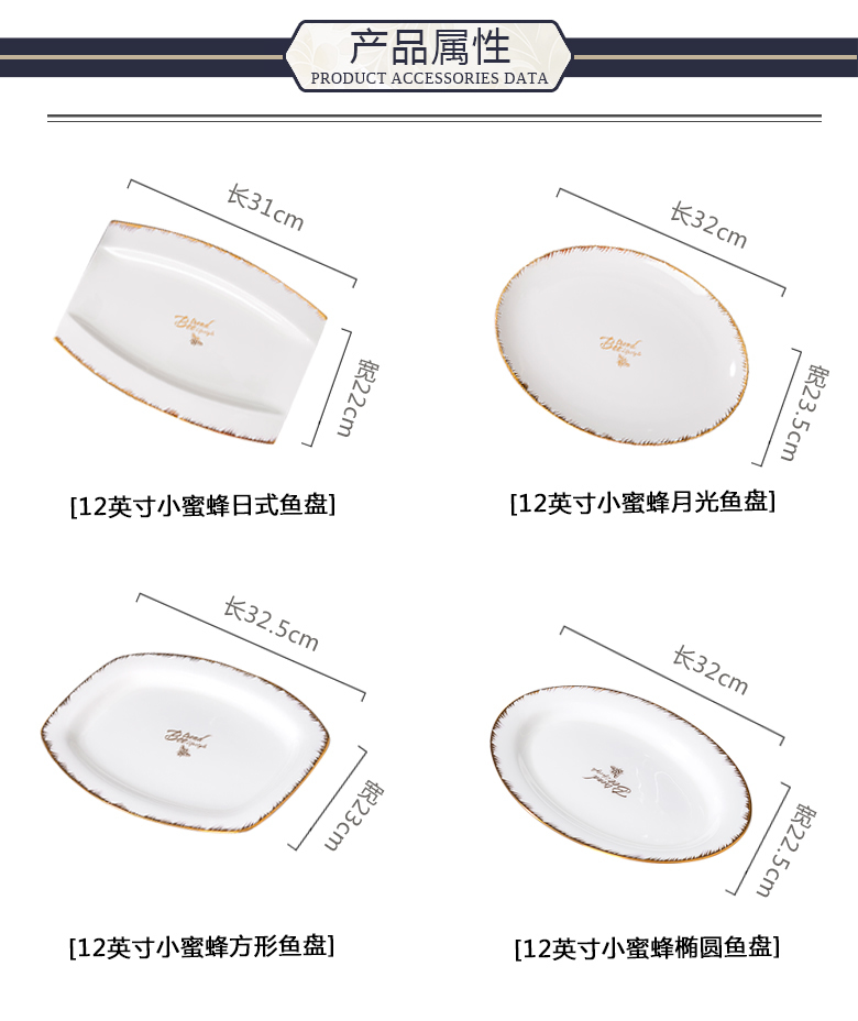 BeiYu bee large ceramic fish dish rectangular steamed fish dish ipads porcelain dish dish dish creative home plate