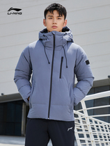 Li Ning 2022 winter mens down jacket warm and comfortable hooded training series AYMP205-4-6