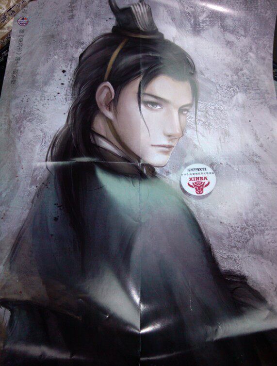 Board game official three kingdoms kill poster Lu Xun poster double 11 double 12