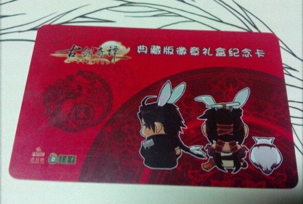 Genuine Gujian Qitan badge gift box commemorative card Gujian badge gift box brand new unopened official peripheral spot