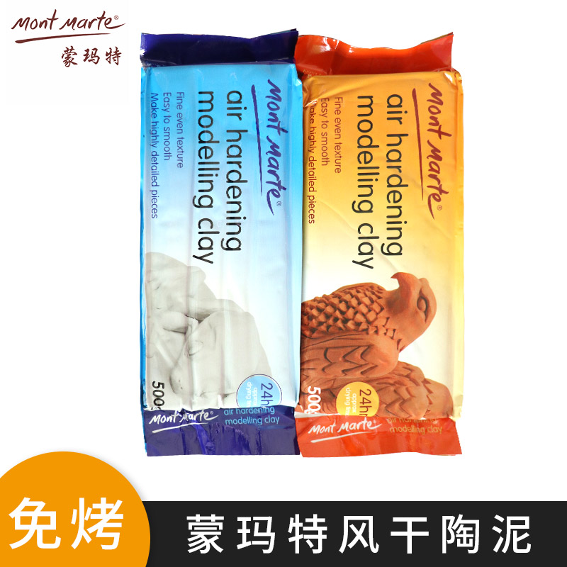 Montmartre air-dried pottery clay sculpture carving with soft mud 500g retail set one-piece modeling class learning practice