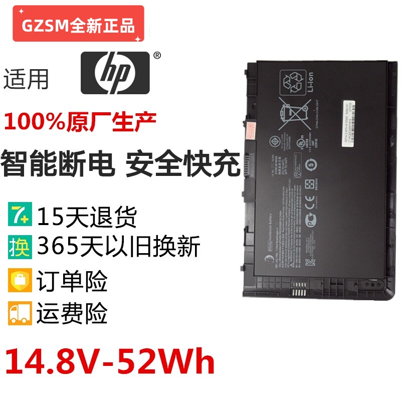 Suitable for Hp Folio 9470m 9480m Ba06Xl Bt04Xl 687945-001 Laptop Battery