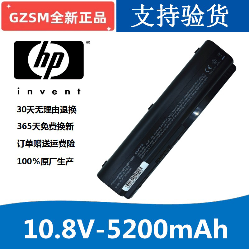 Suitable for Hp Cq40 Dv5 Dv4 Dv6 Cq61 Dv5Cq41 Cq50 Ev06 Laptop Battery