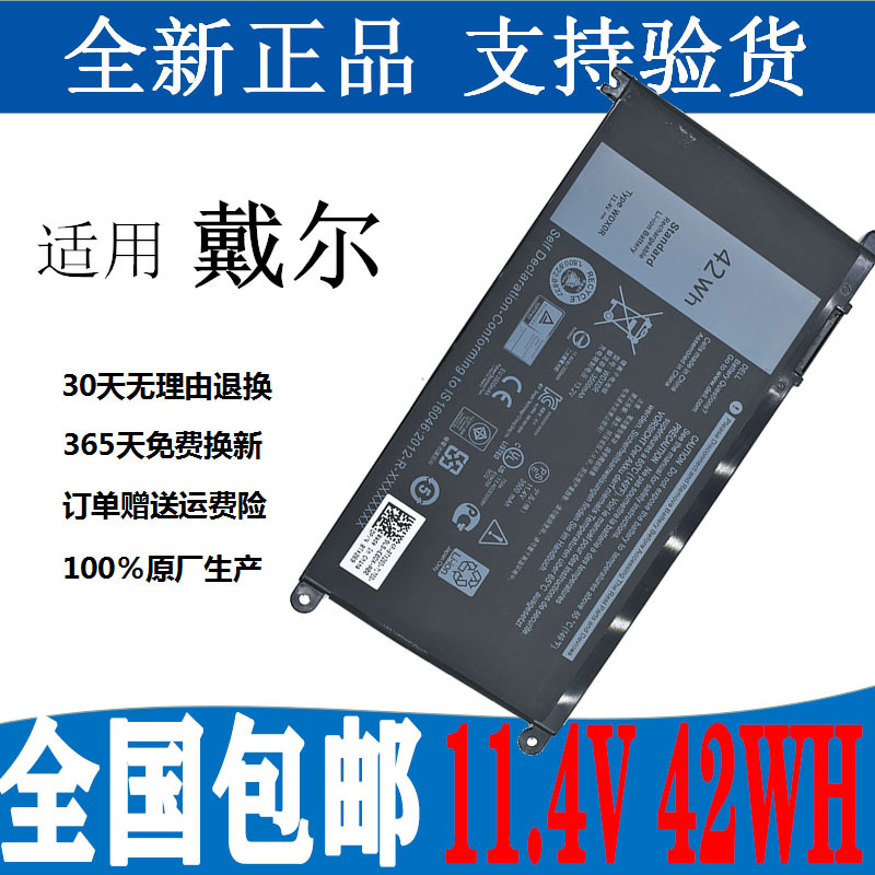 Dell Inspiron 13-7378 Battery 7375 5368 5378 5538 5767 5580 Wdxor Battery