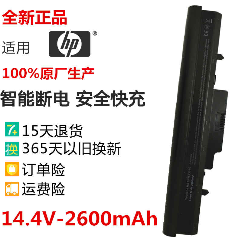 Hp Hp510 Hp530 Hstnn-C20C C29C Ib44 Fb40 Laptop Battery Free Shipping