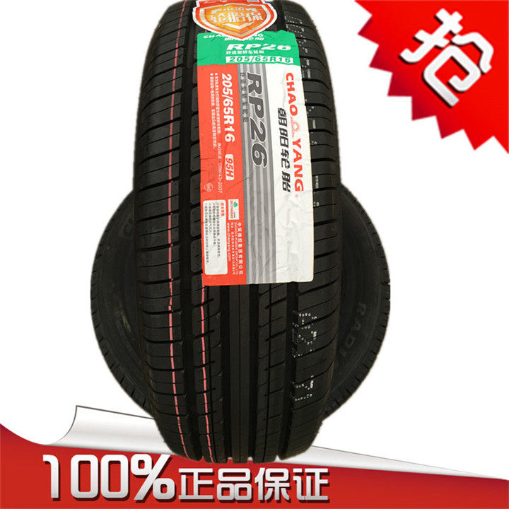 Chaoyang tyres 195 70R14 215 65R16 205 65R16 175 60R15 185 70R14