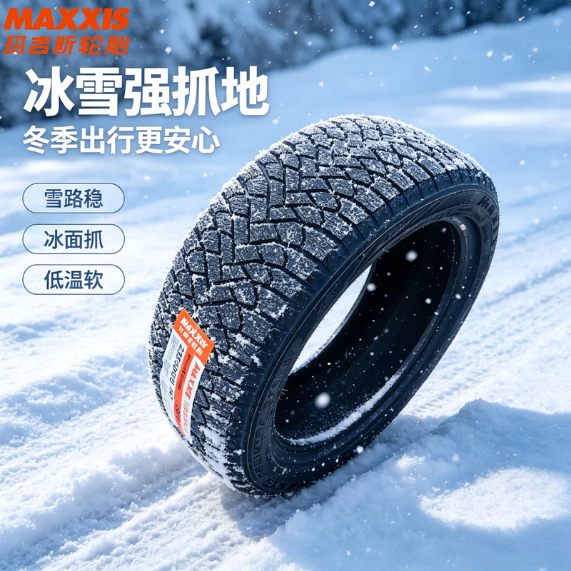 Maxxis Snow Tires 13-Inch 14inch 15inch 16inch 17inch Winter Anti-Skid R13R14R15R16R17 Maxxis Snow Tires 13-Inch 14inch 15inch 16inch 17inch Winter Anti-Skid R13R14R15R16R17