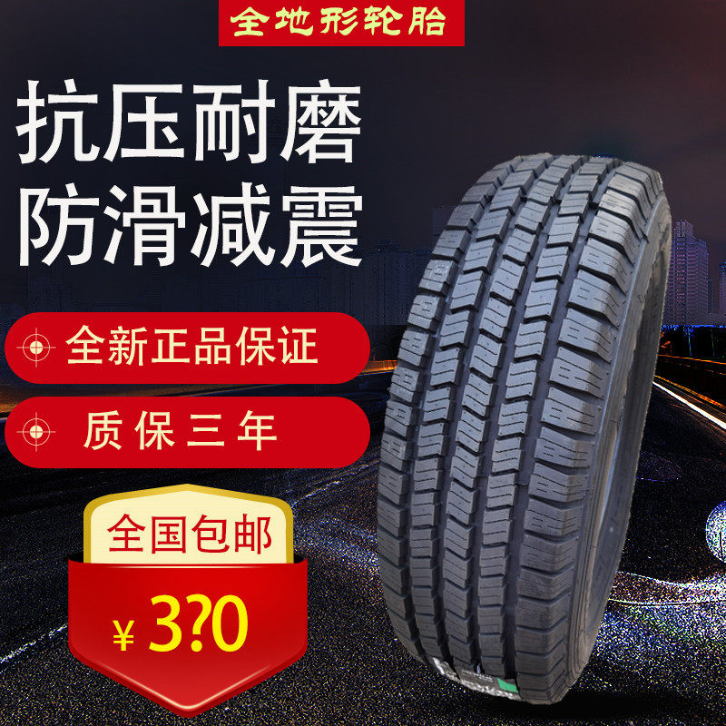 Good luck off-road tires 225 75R16 235 75R15 245 70R17 SL309 suitable for pickup trucks