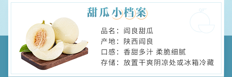 【誉福园】陕西新鲜阎良甜瓜*净3斤