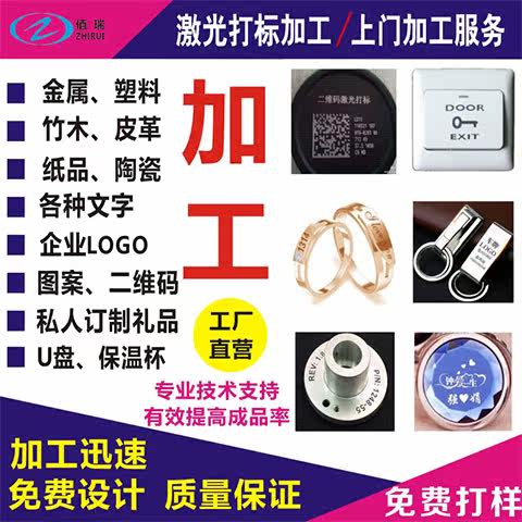 Metal logo laser laser marking lettering plastic sign custom wood acrylic laser engraving service