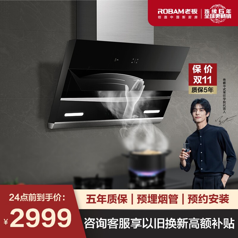 Boss 27N0H range hood household kitchen large suction side suction type off-discharge smoke suction machine official flagship store