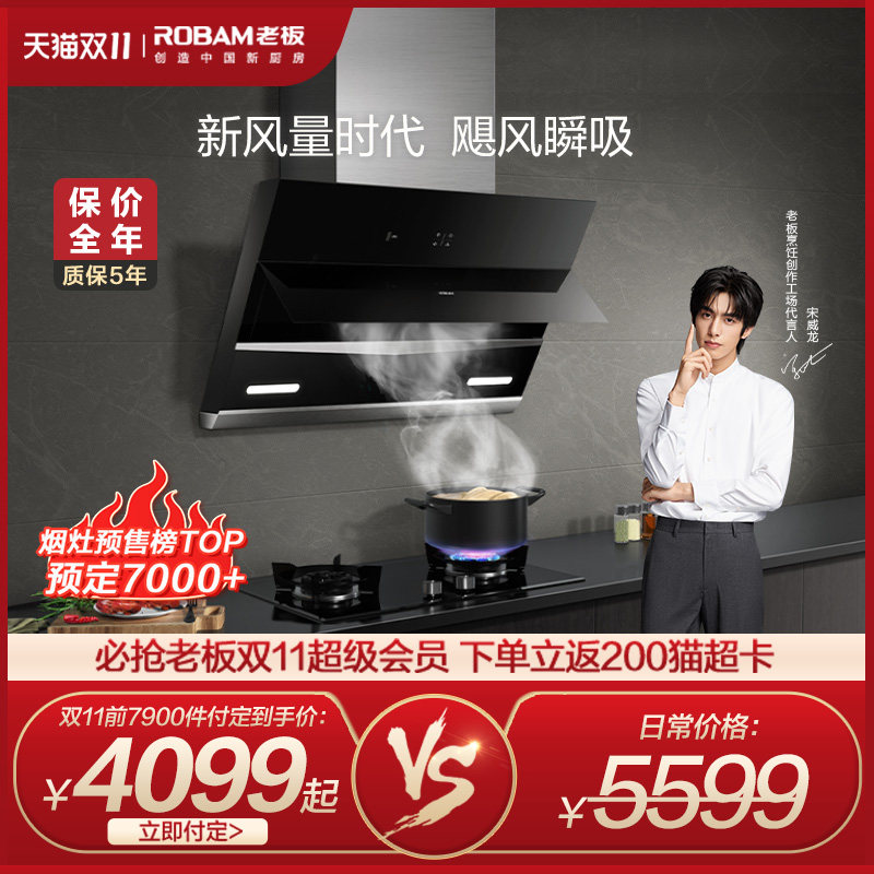 Boss's official flagship store 27N0H 37 57 range machine stove package suction range hood gas stove set