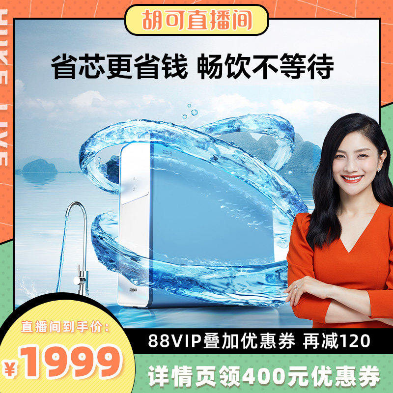Boss Water Purifier Home Straight Drinking Machine Kitchen Pure Water Purifier Integrated Reverse Osmosis water filter 351A